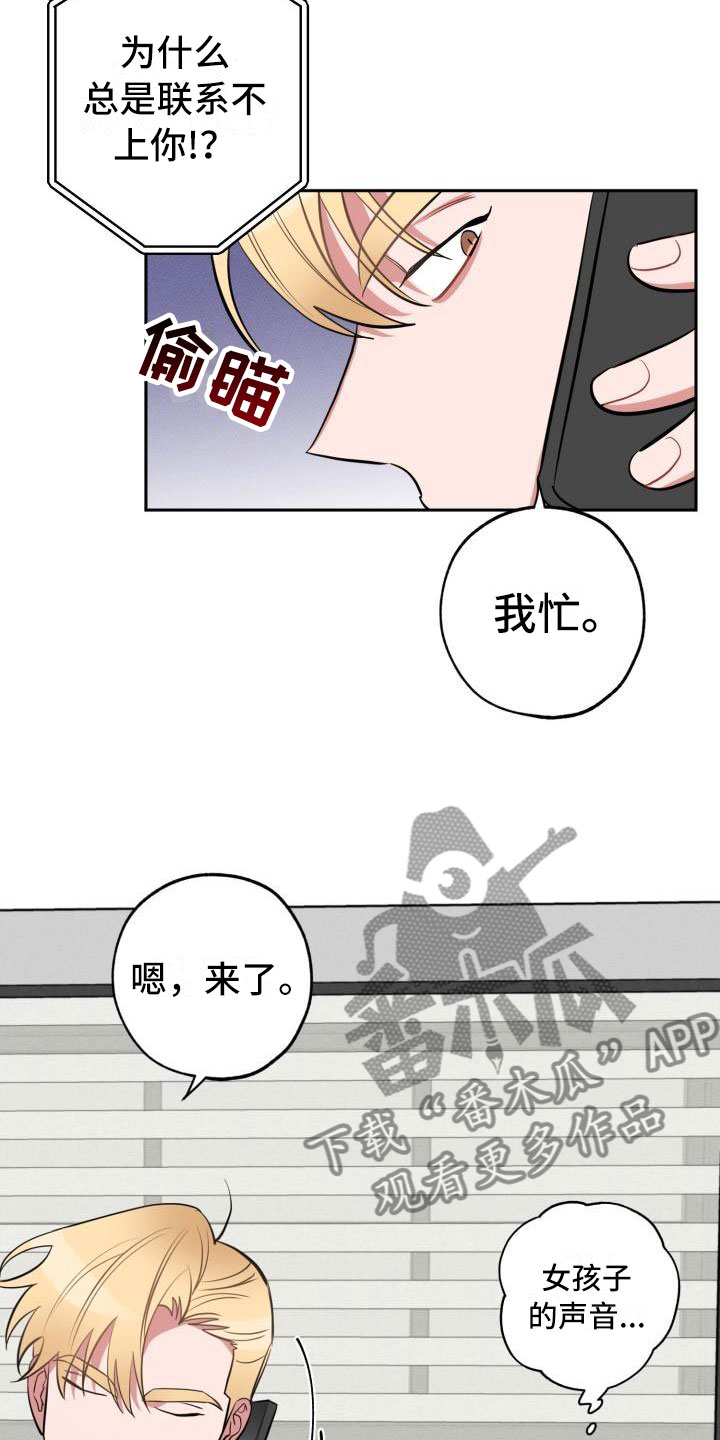 《苦难旋涡》漫画最新章节第7章不信任免费下拉式在线观看章节第【8】张图片