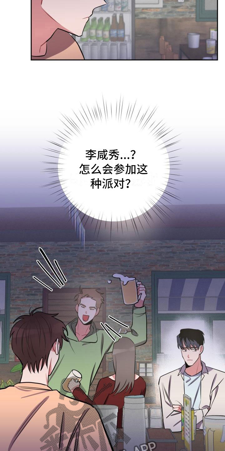 《苦难旋涡》漫画最新章节第8章躲避免费下拉式在线观看章节第【10】张图片