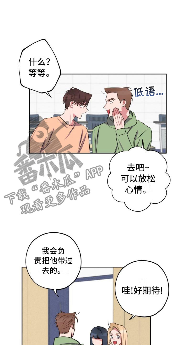 《苦难旋涡》漫画最新章节第8章躲避免费下拉式在线观看章节第【14】张图片