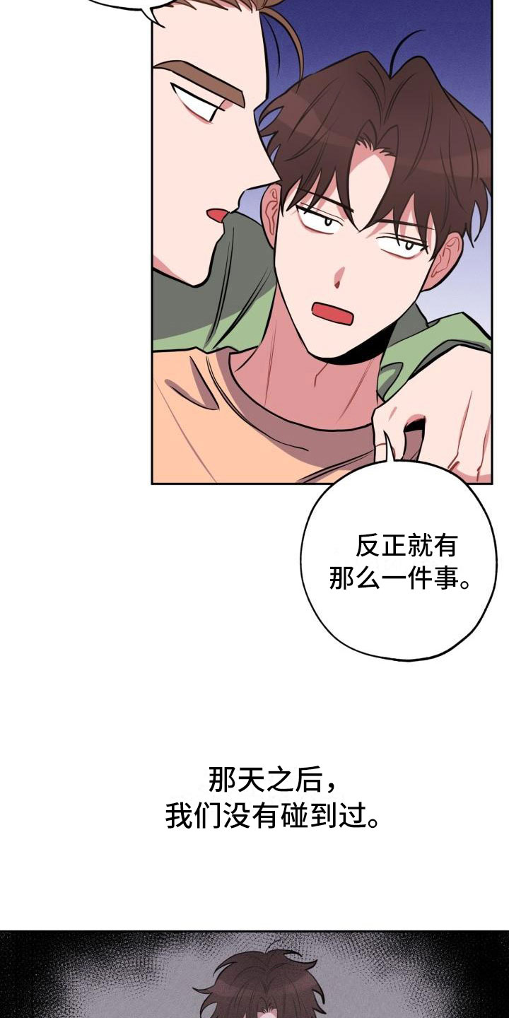 《苦难旋涡》漫画最新章节第8章躲避免费下拉式在线观看章节第【20】张图片