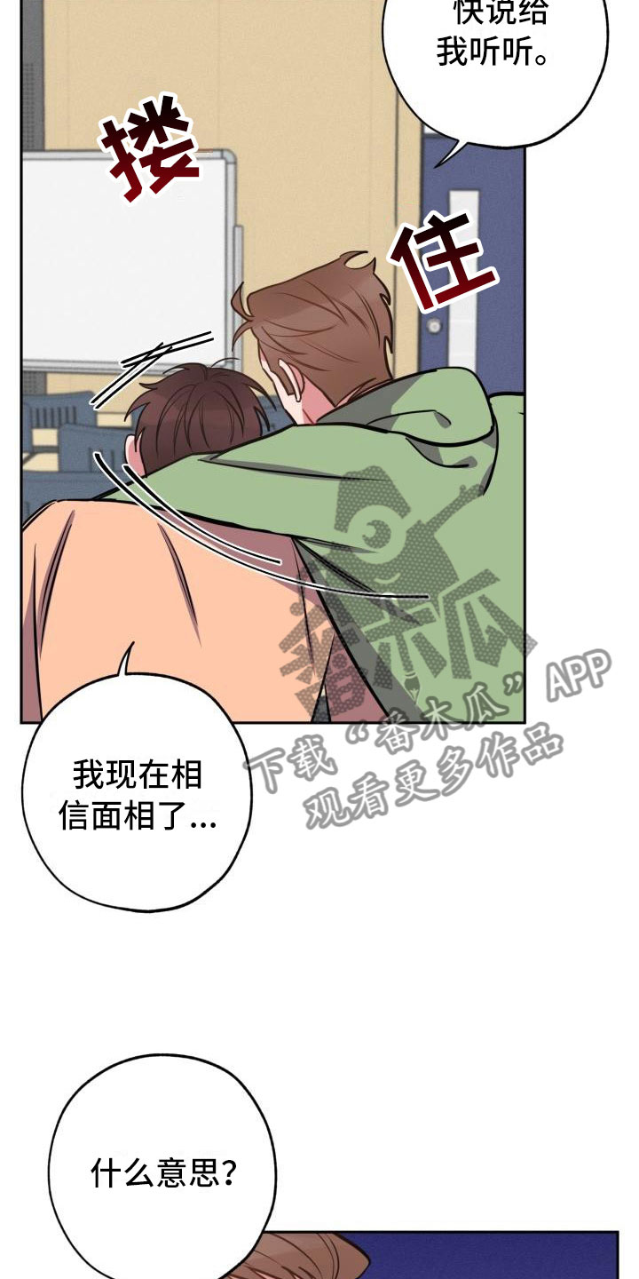 《苦难旋涡》漫画最新章节第8章躲避免费下拉式在线观看章节第【21】张图片