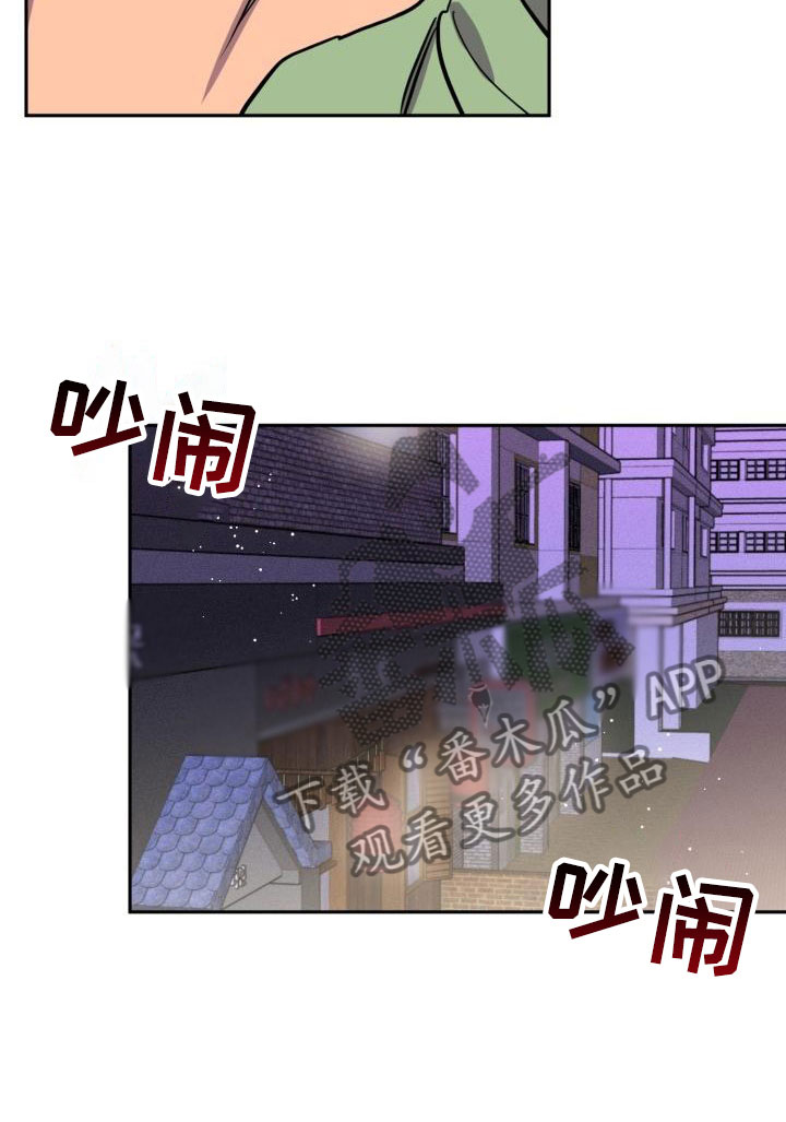 《苦难旋涡》漫画最新章节第8章躲避免费下拉式在线观看章节第【12】张图片