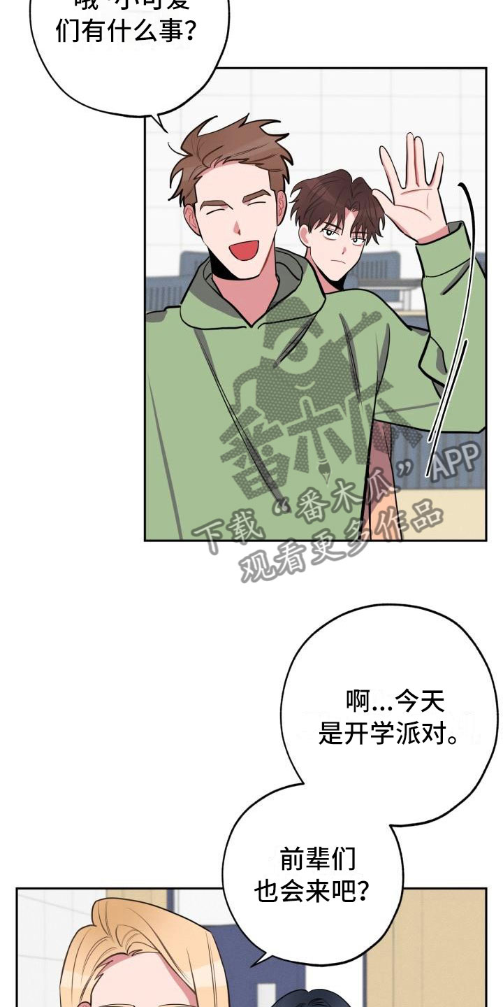 《苦难旋涡》漫画最新章节第8章躲避免费下拉式在线观看章节第【16】张图片