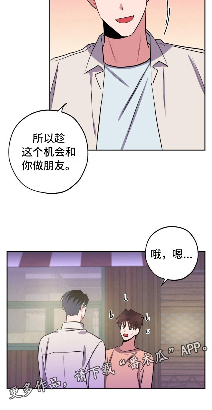 《苦难旋涡》漫画最新章节第8章躲避免费下拉式在线观看章节第【1】张图片