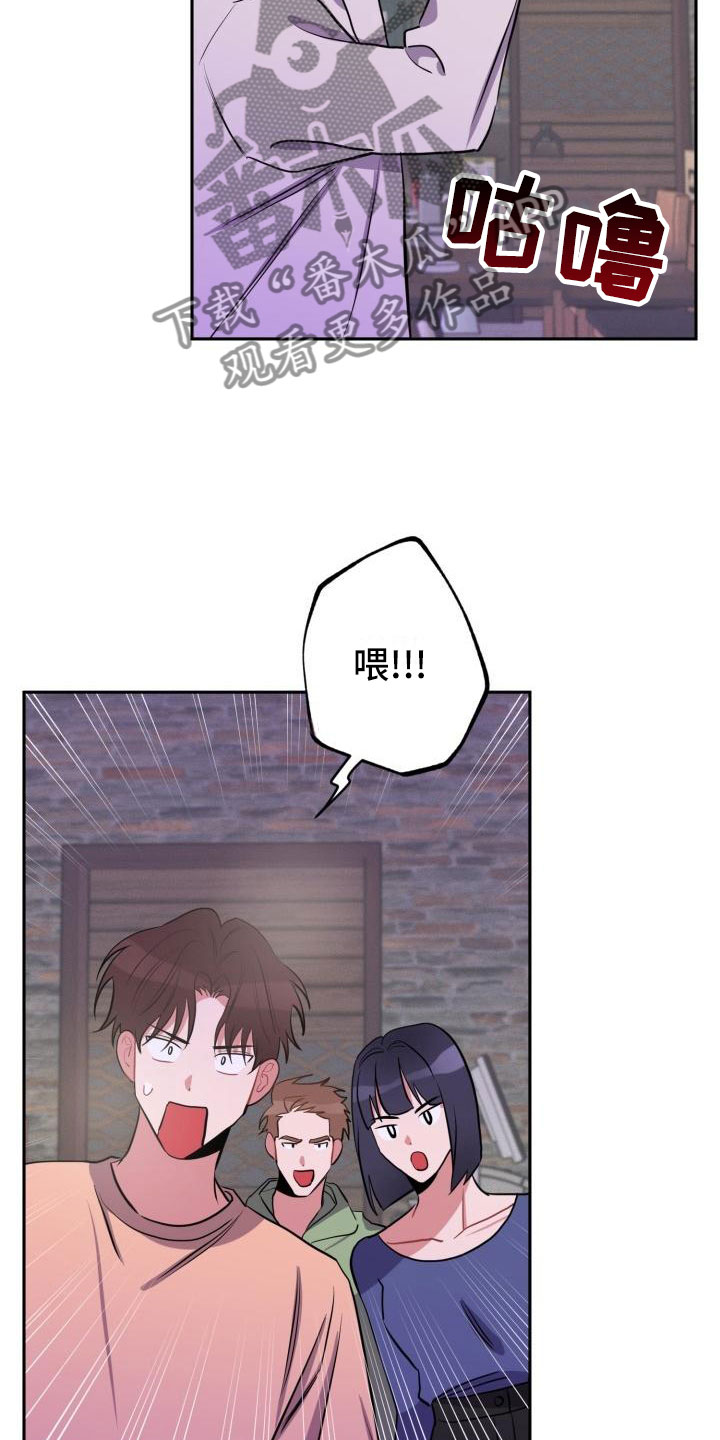 《苦难旋涡》漫画最新章节第9章酒局免费下拉式在线观看章节第【9】张图片