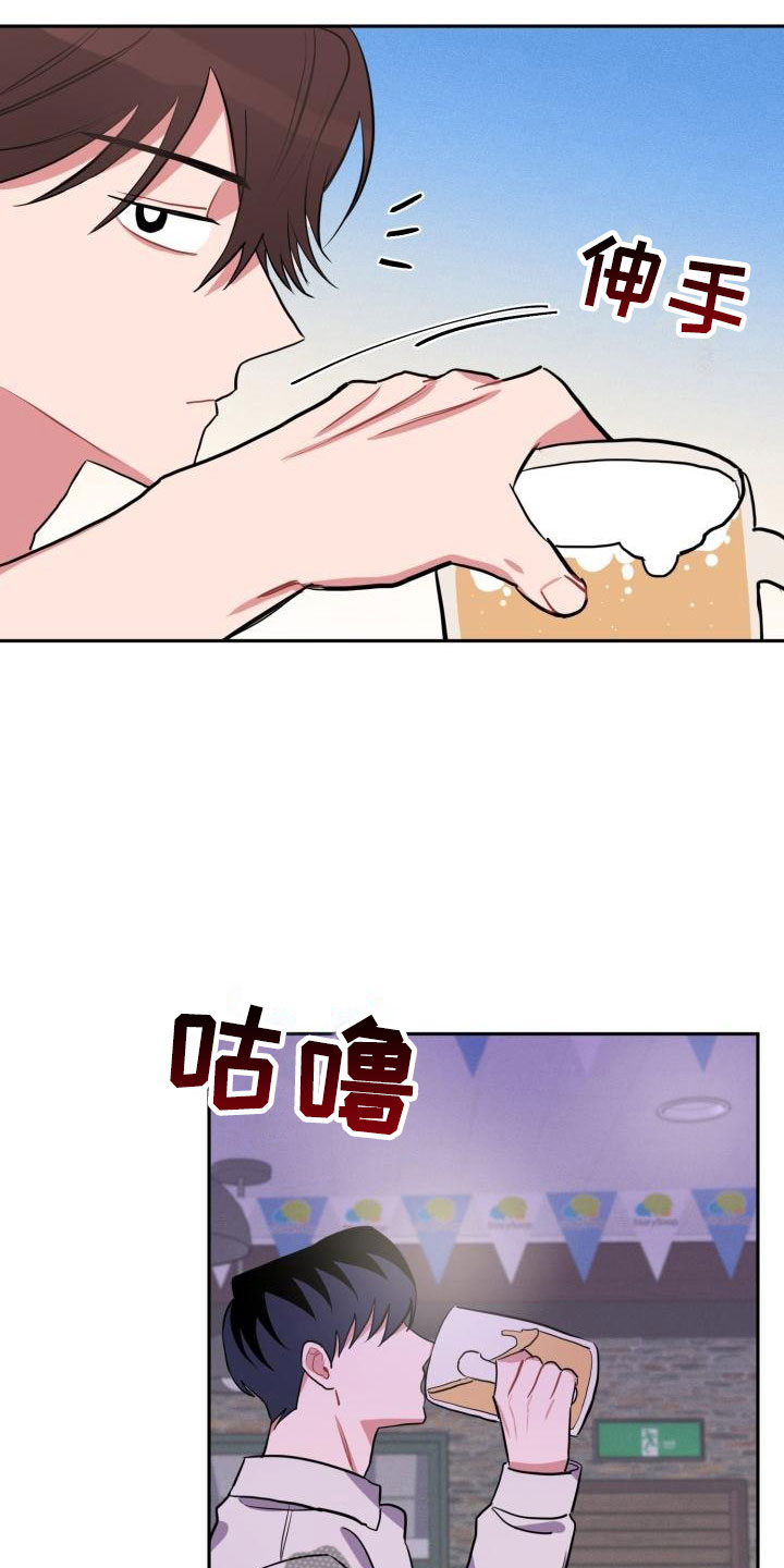 《苦难旋涡》漫画最新章节第9章酒局免费下拉式在线观看章节第【10】张图片