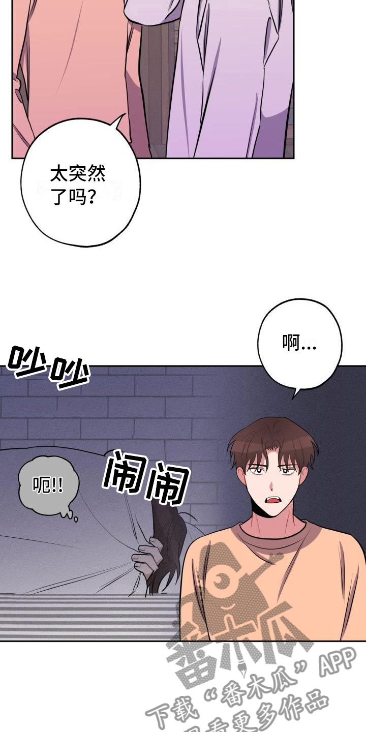 《苦难旋涡》漫画最新章节第9章酒局免费下拉式在线观看章节第【17】张图片