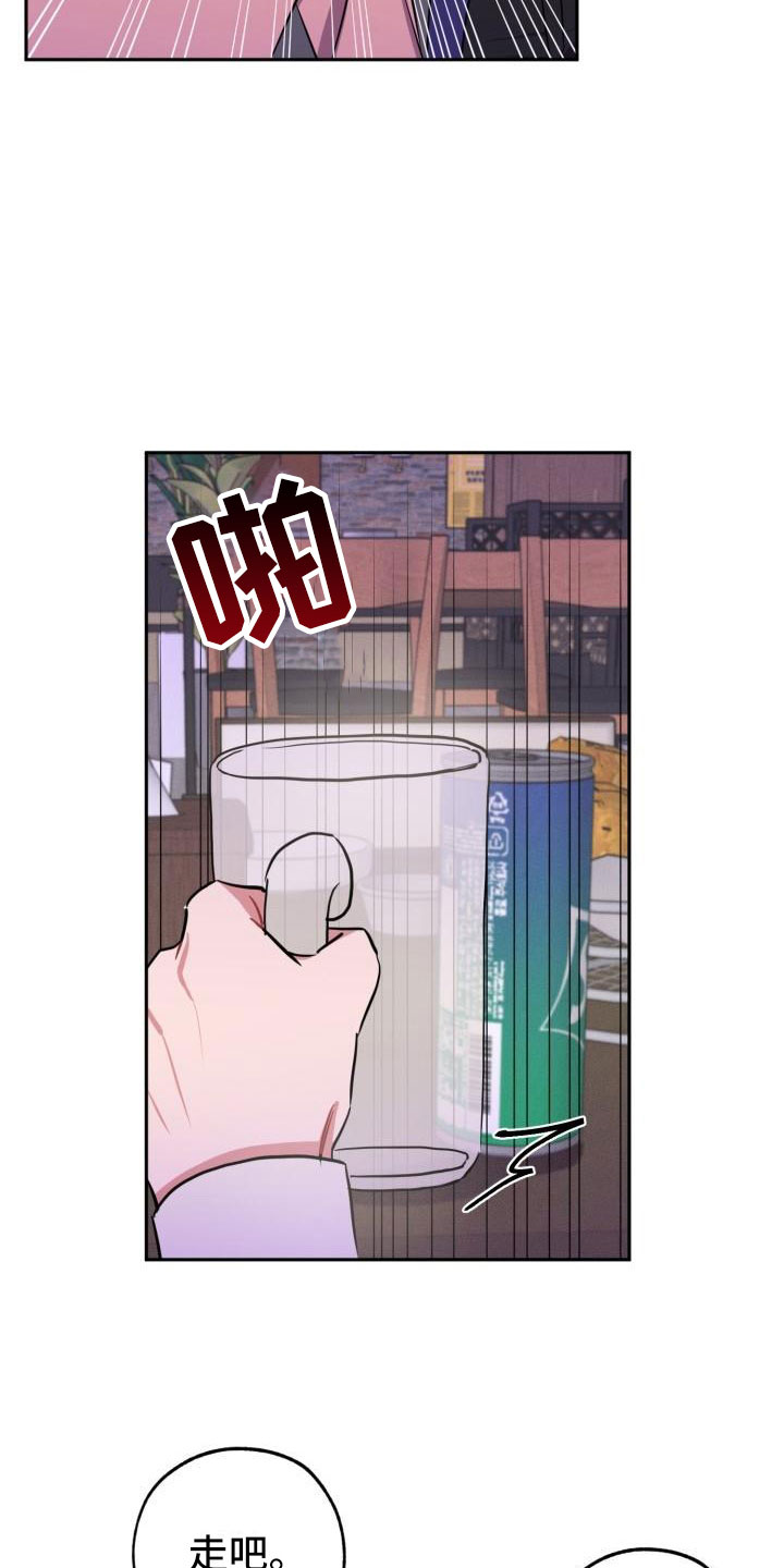 《苦难旋涡》漫画最新章节第9章酒局免费下拉式在线观看章节第【8】张图片