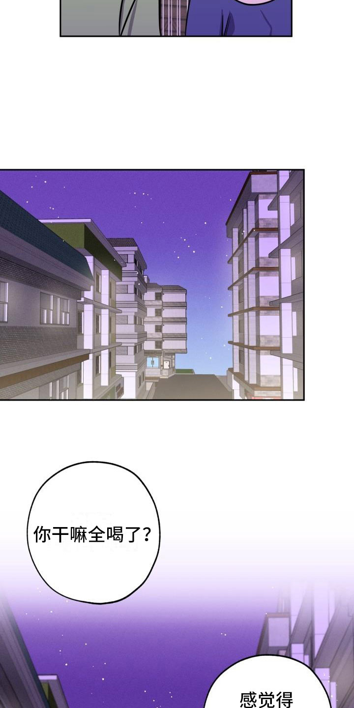 《苦难旋涡》漫画最新章节第9章酒局免费下拉式在线观看章节第【6】张图片