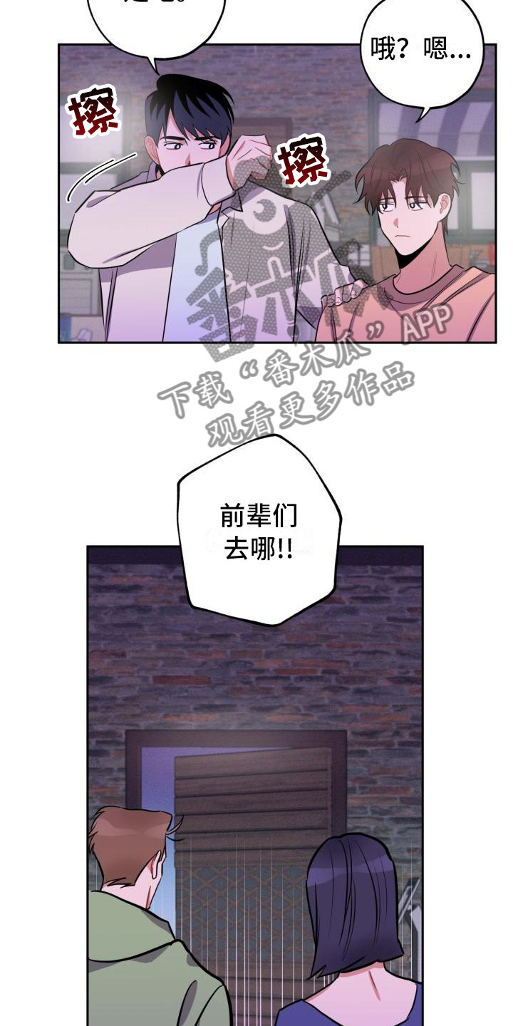 《苦难旋涡》漫画最新章节第9章酒局免费下拉式在线观看章节第【7】张图片