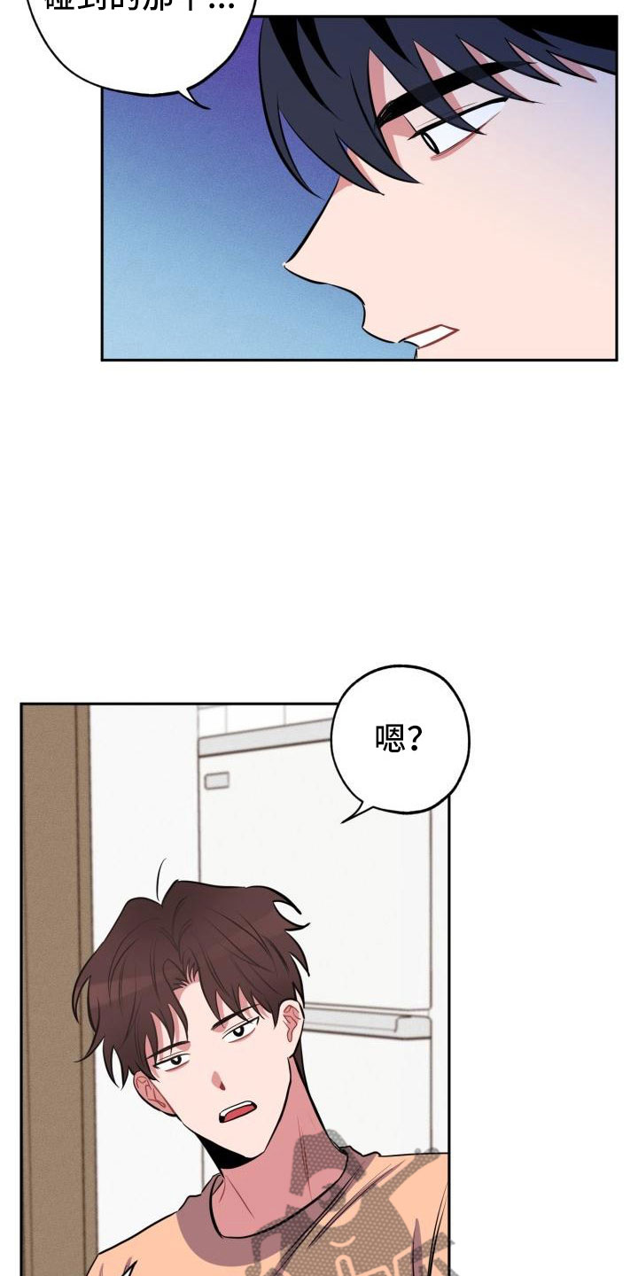 《苦难旋涡》漫画最新章节第10章不对头免费下拉式在线观看章节第【10】张图片