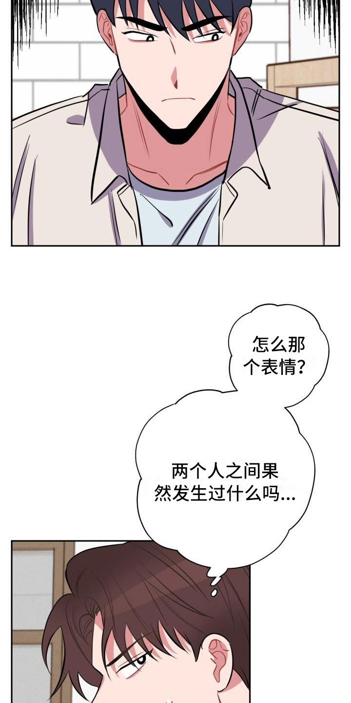 《苦难旋涡》漫画最新章节第10章不对头免费下拉式在线观看章节第【2】张图片