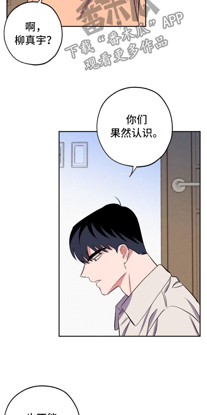 《苦难旋涡》漫画最新章节第10章不对头免费下拉式在线观看章节第【9】张图片