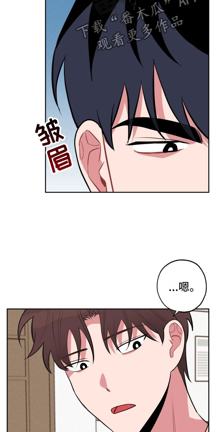 《苦难旋涡》漫画最新章节第10章不对头免费下拉式在线观看章节第【7】张图片