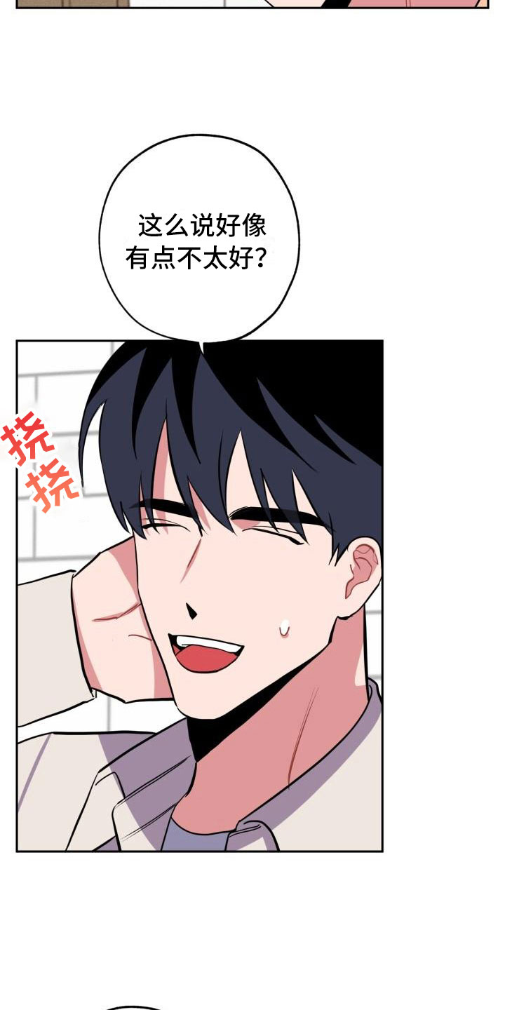 《苦难旋涡》漫画最新章节第10章不对头免费下拉式在线观看章节第【6】张图片