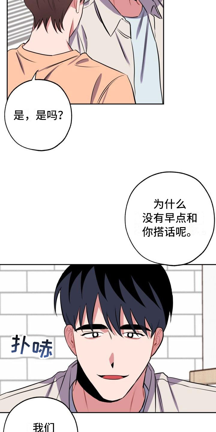 《苦难旋涡》漫画最新章节第10章不对头免费下拉式在线观看章节第【13】张图片