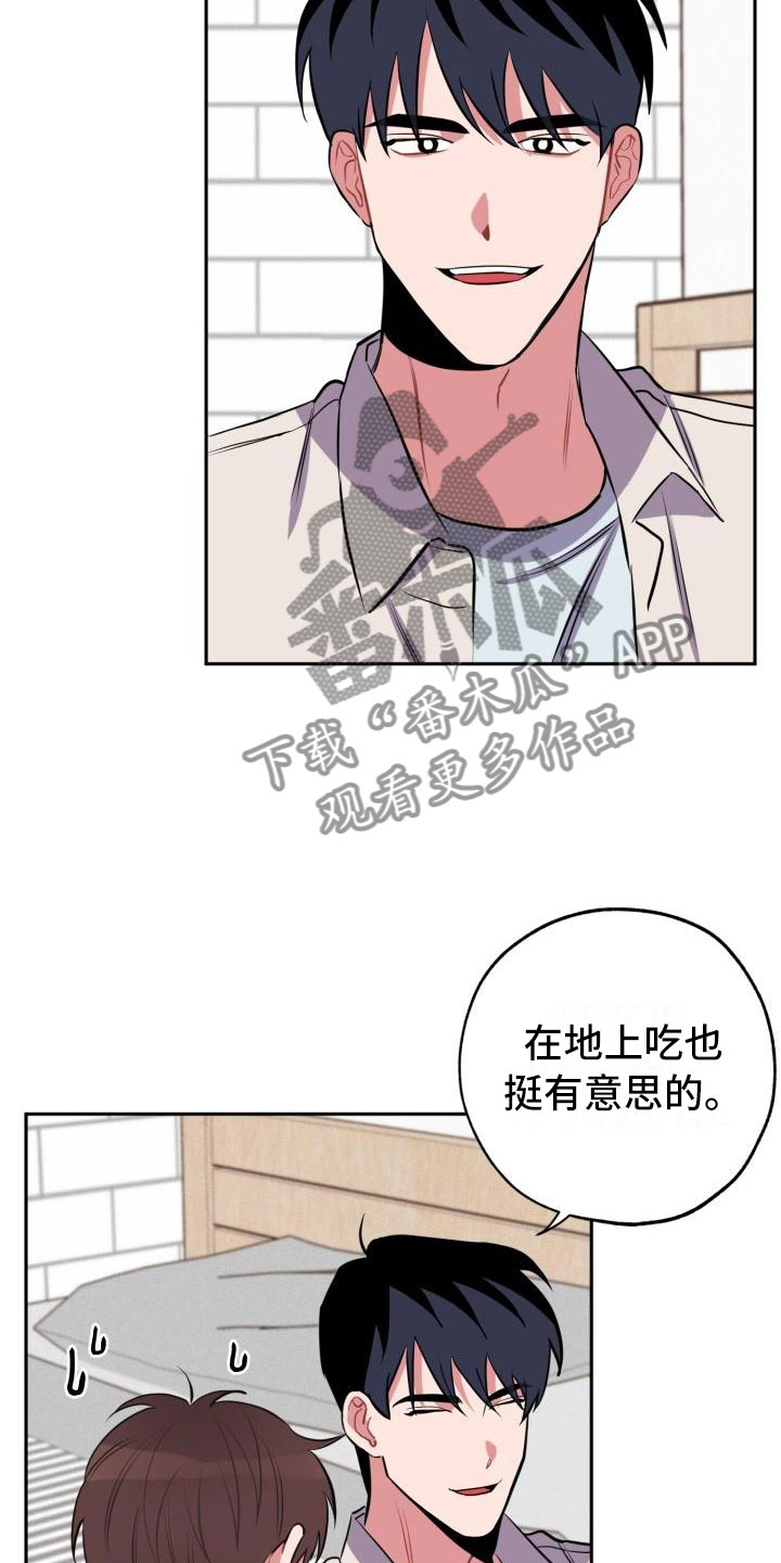 《苦难旋涡》漫画最新章节第10章不对头免费下拉式在线观看章节第【14】张图片