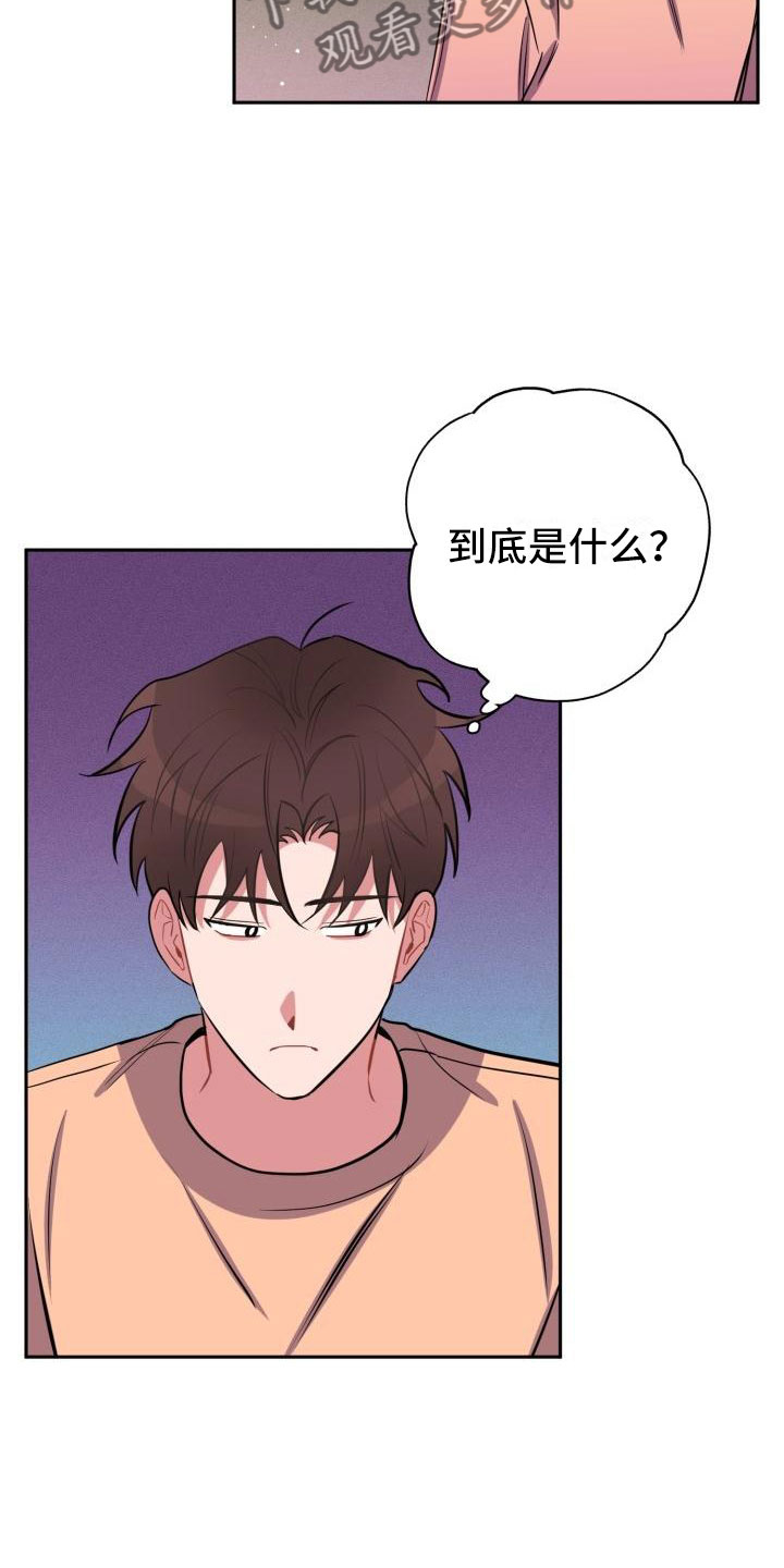 《苦难旋涡》漫画最新章节第11章疯子免费下拉式在线观看章节第【17】张图片