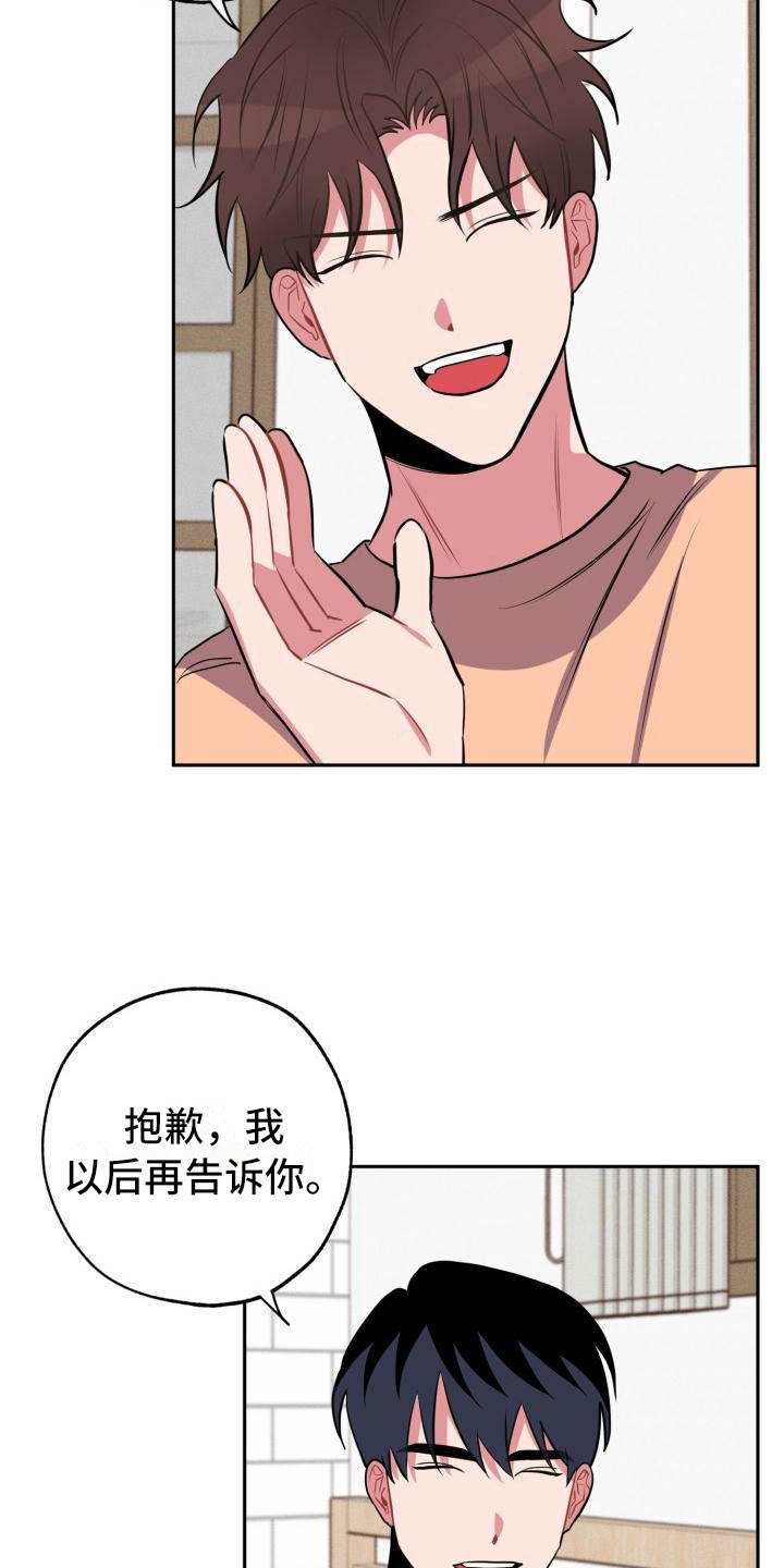 《苦难旋涡》漫画最新章节第11章疯子免费下拉式在线观看章节第【23】张图片