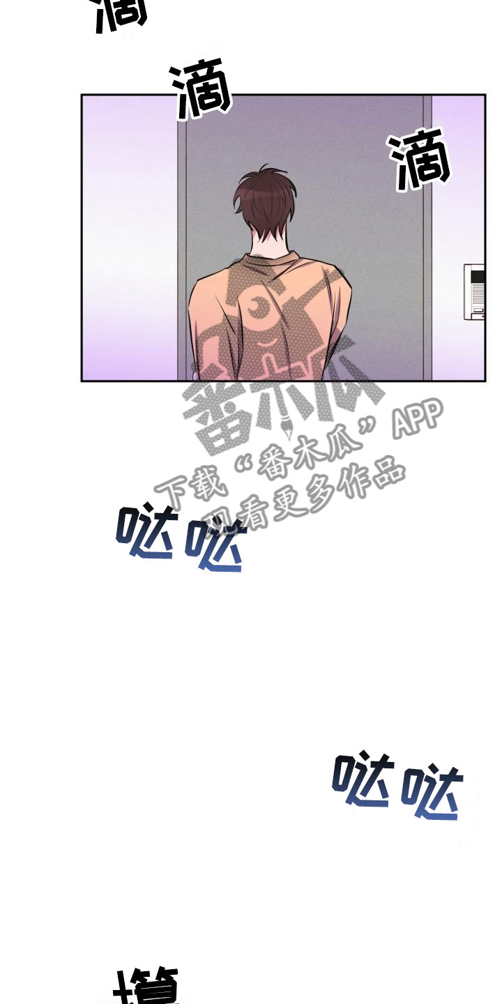 《苦难旋涡》漫画最新章节第11章疯子免费下拉式在线观看章节第【5】张图片