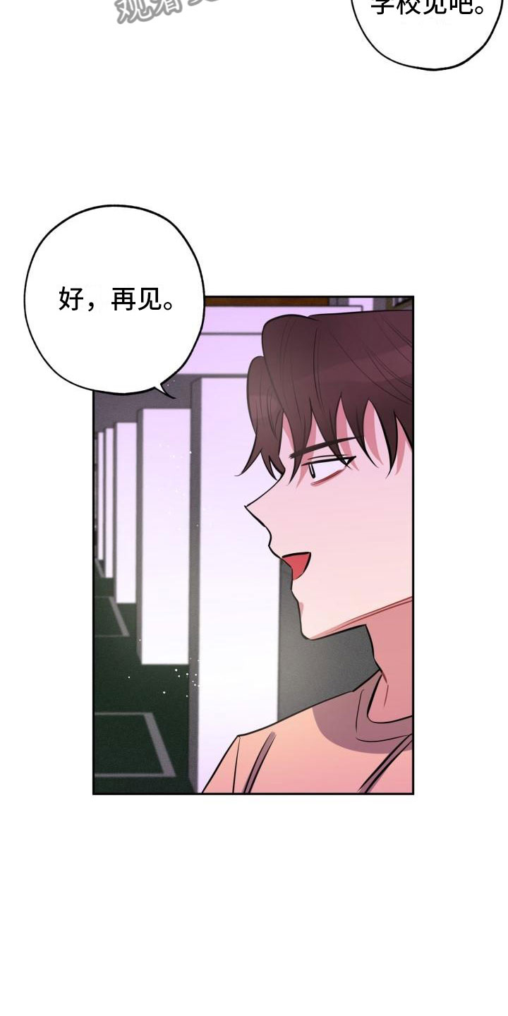 《苦难旋涡》漫画最新章节第11章疯子免费下拉式在线观看章节第【19】张图片