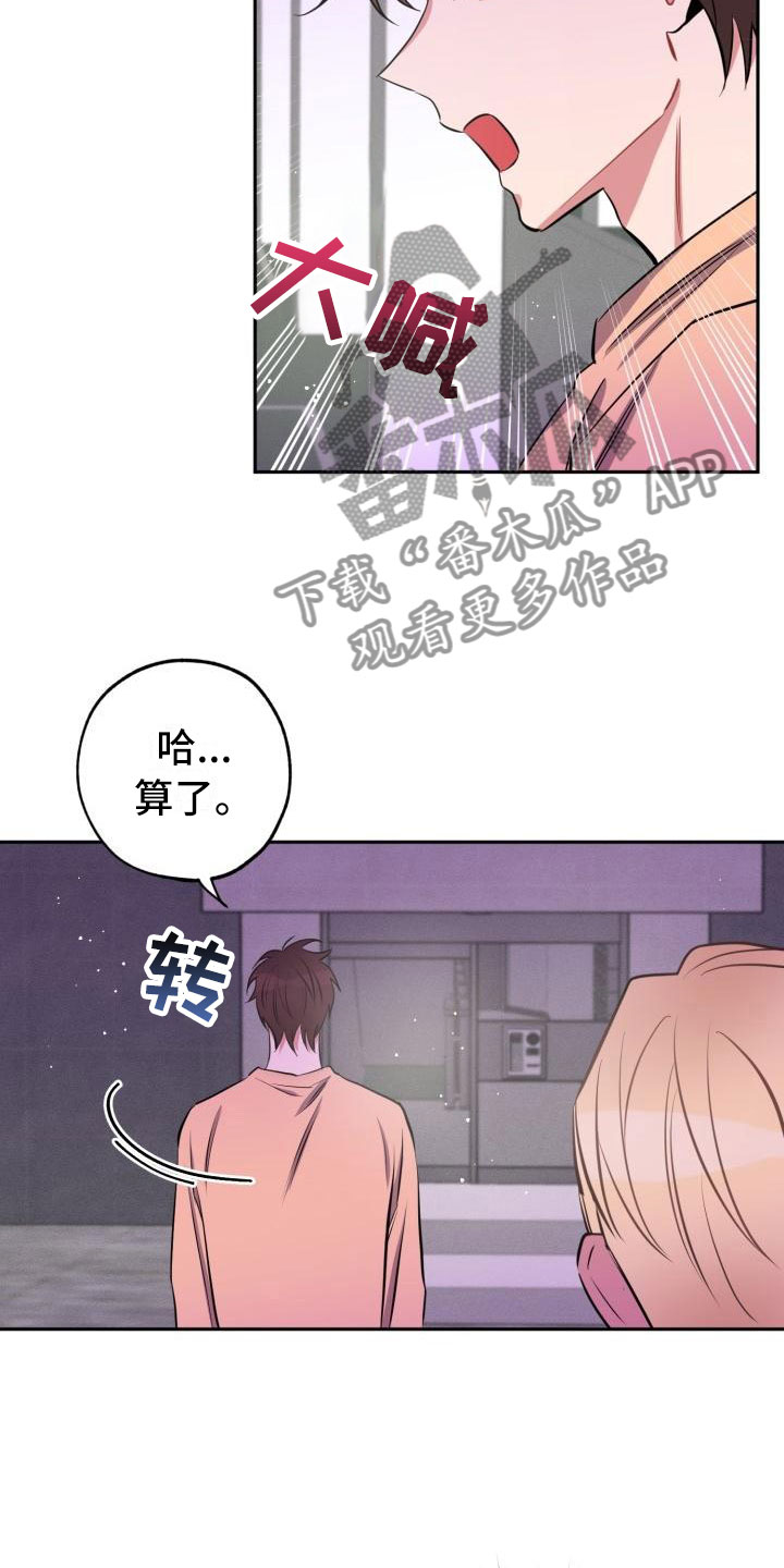 《苦难旋涡》漫画最新章节第11章疯子免费下拉式在线观看章节第【7】张图片