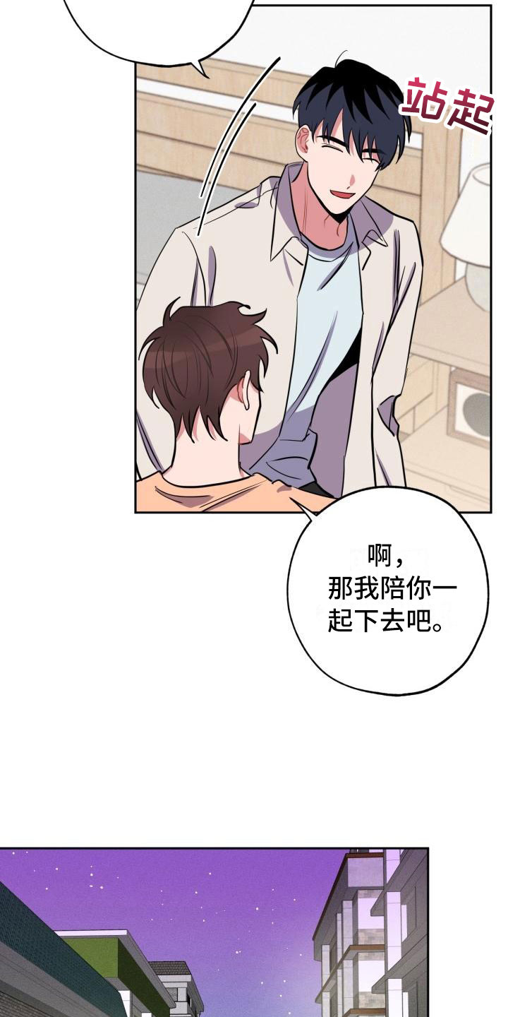 《苦难旋涡》漫画最新章节第11章疯子免费下拉式在线观看章节第【21】张图片