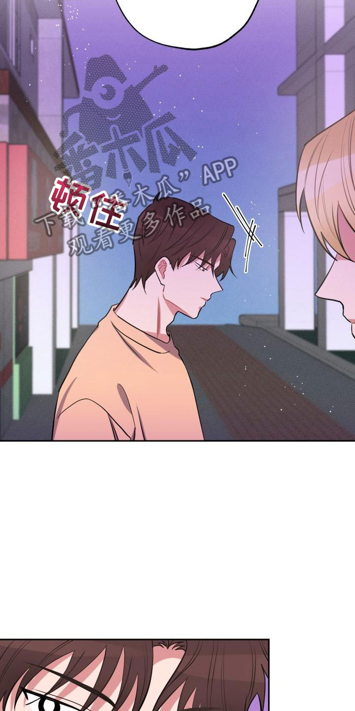 《苦难旋涡》漫画最新章节第11章疯子免费下拉式在线观看章节第【15】张图片