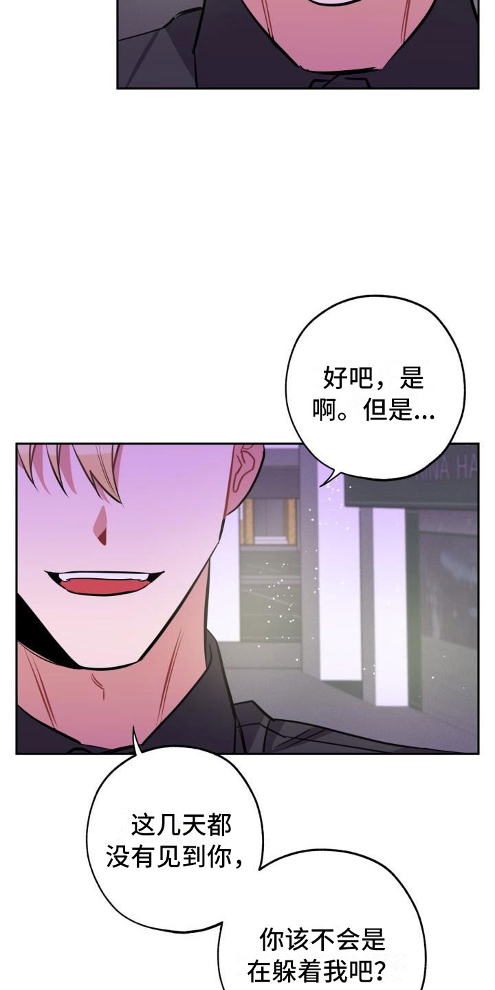 《苦难旋涡》漫画最新章节第11章疯子免费下拉式在线观看章节第【10】张图片