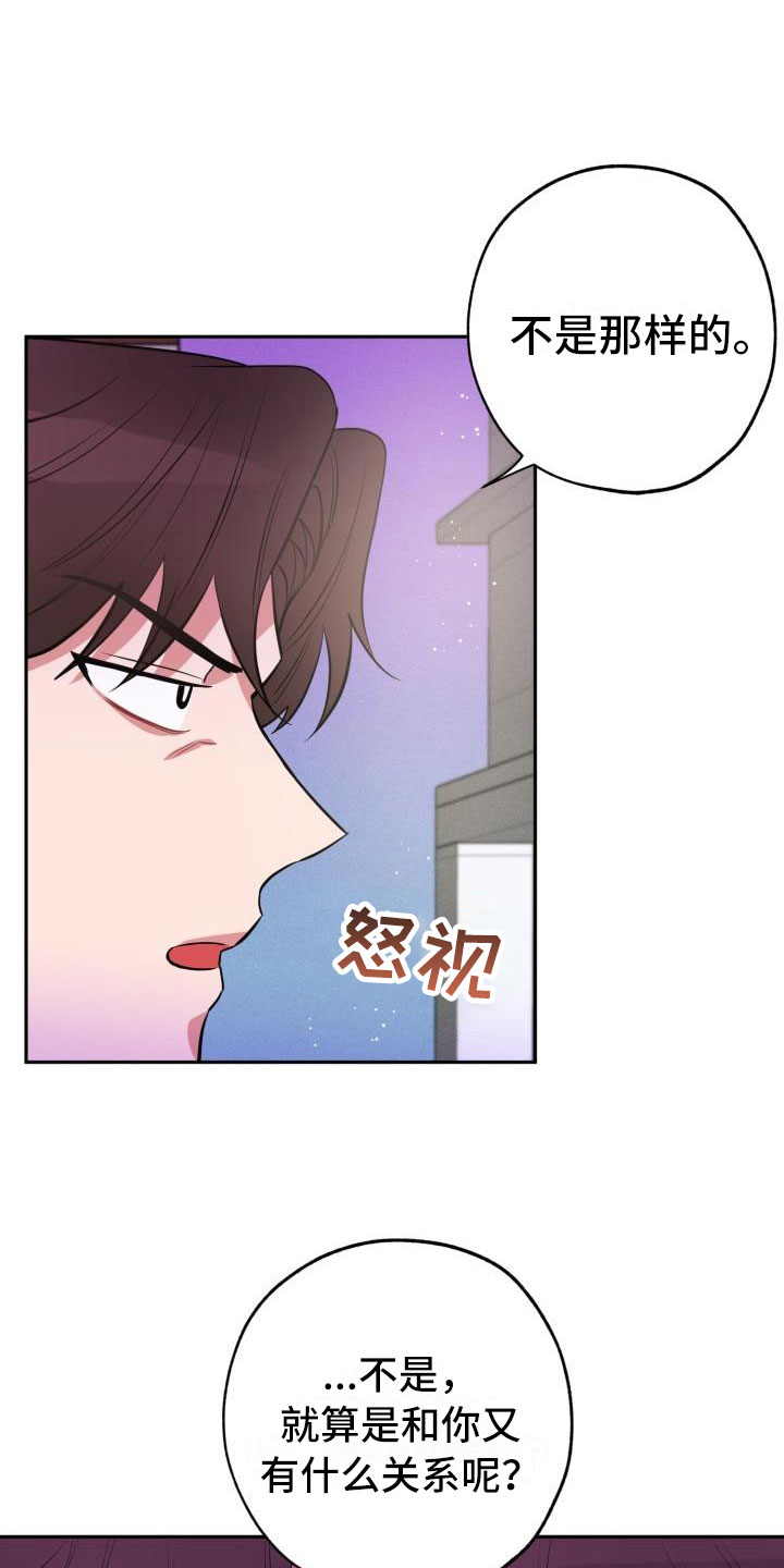 《苦难旋涡》漫画最新章节第11章疯子免费下拉式在线观看章节第【12】张图片