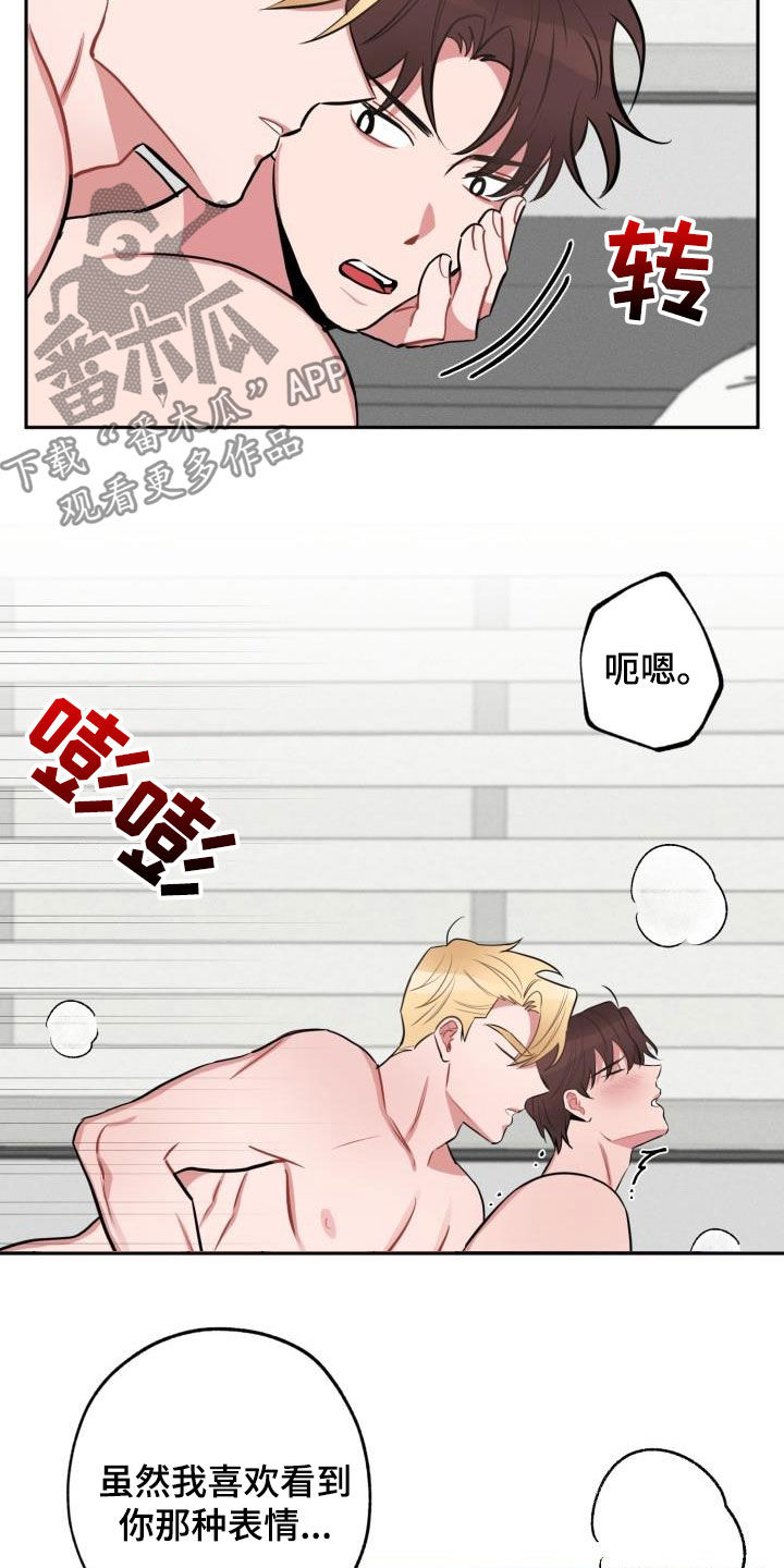 《苦难旋涡》漫画最新章节第12章放过你免费下拉式在线观看章节第【5】张图片