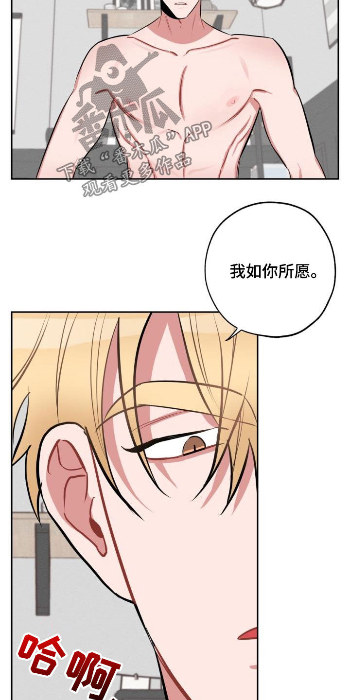 《苦难旋涡》漫画最新章节第12章放过你免费下拉式在线观看章节第【9】张图片