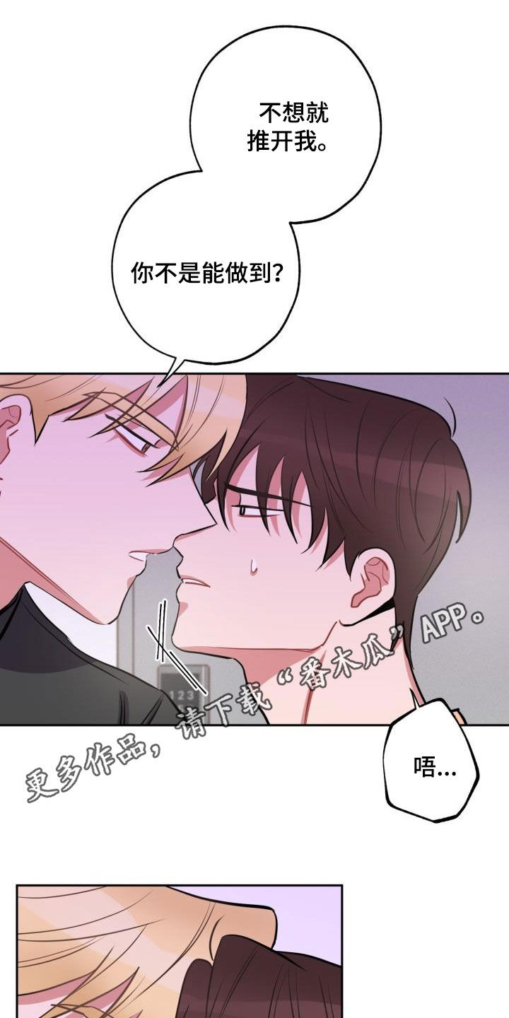 《苦难旋涡》漫画最新章节第12章放过你免费下拉式在线观看章节第【19】张图片