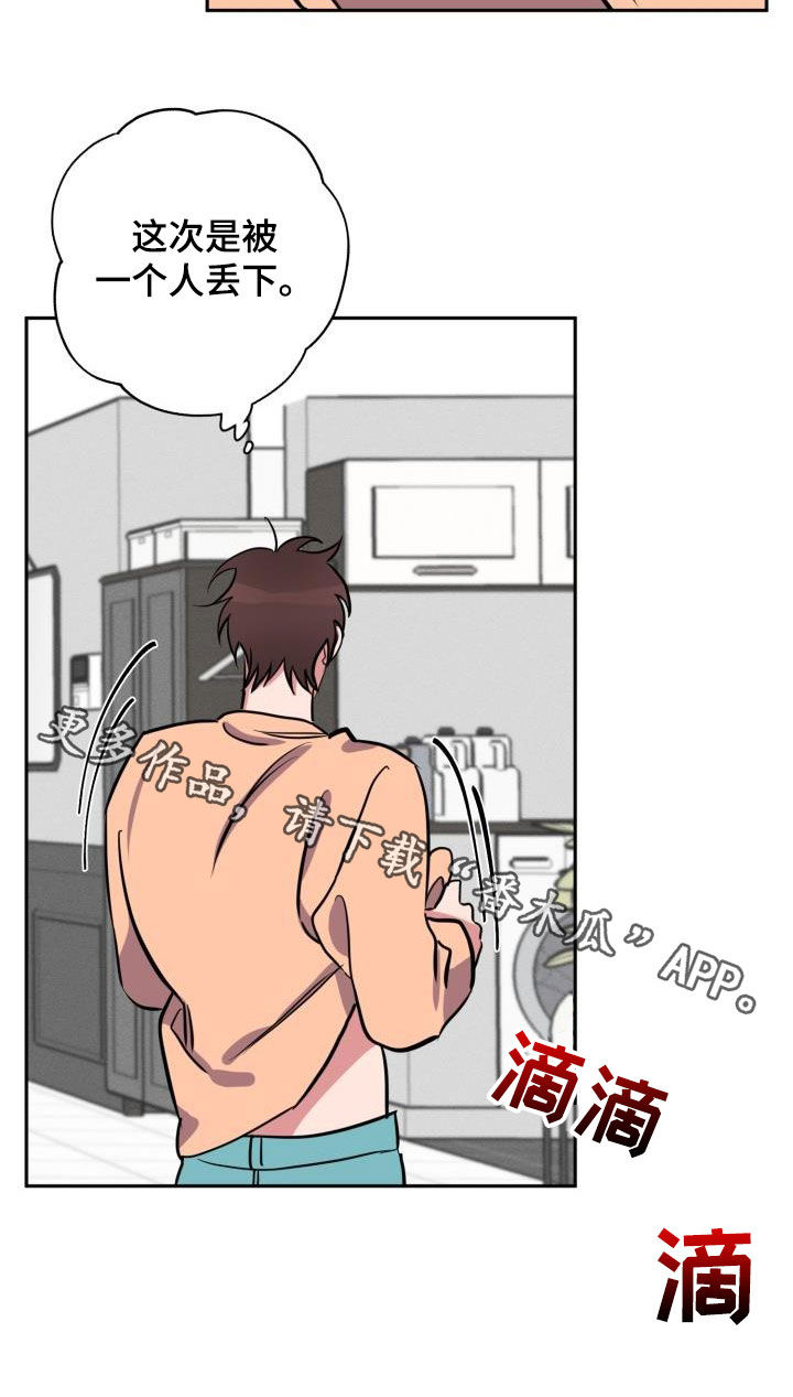 《苦难旋涡》漫画最新章节第12章放过你免费下拉式在线观看章节第【1】张图片