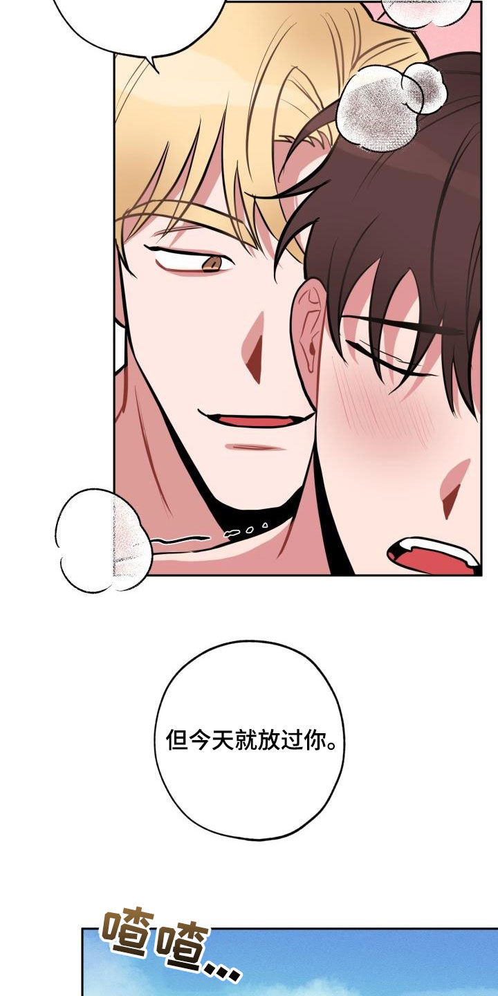 《苦难旋涡》漫画最新章节第12章放过你免费下拉式在线观看章节第【4】张图片