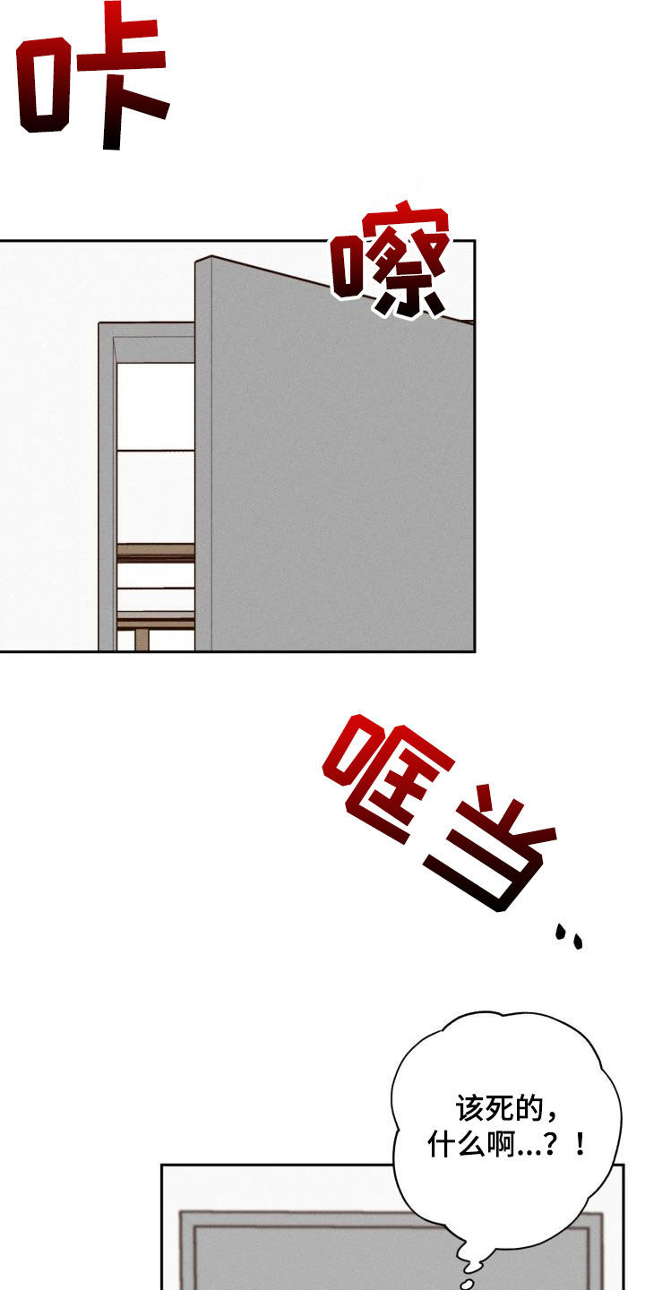 《苦难旋涡》漫画最新章节第13章道歉免费下拉式在线观看章节第【4】张图片