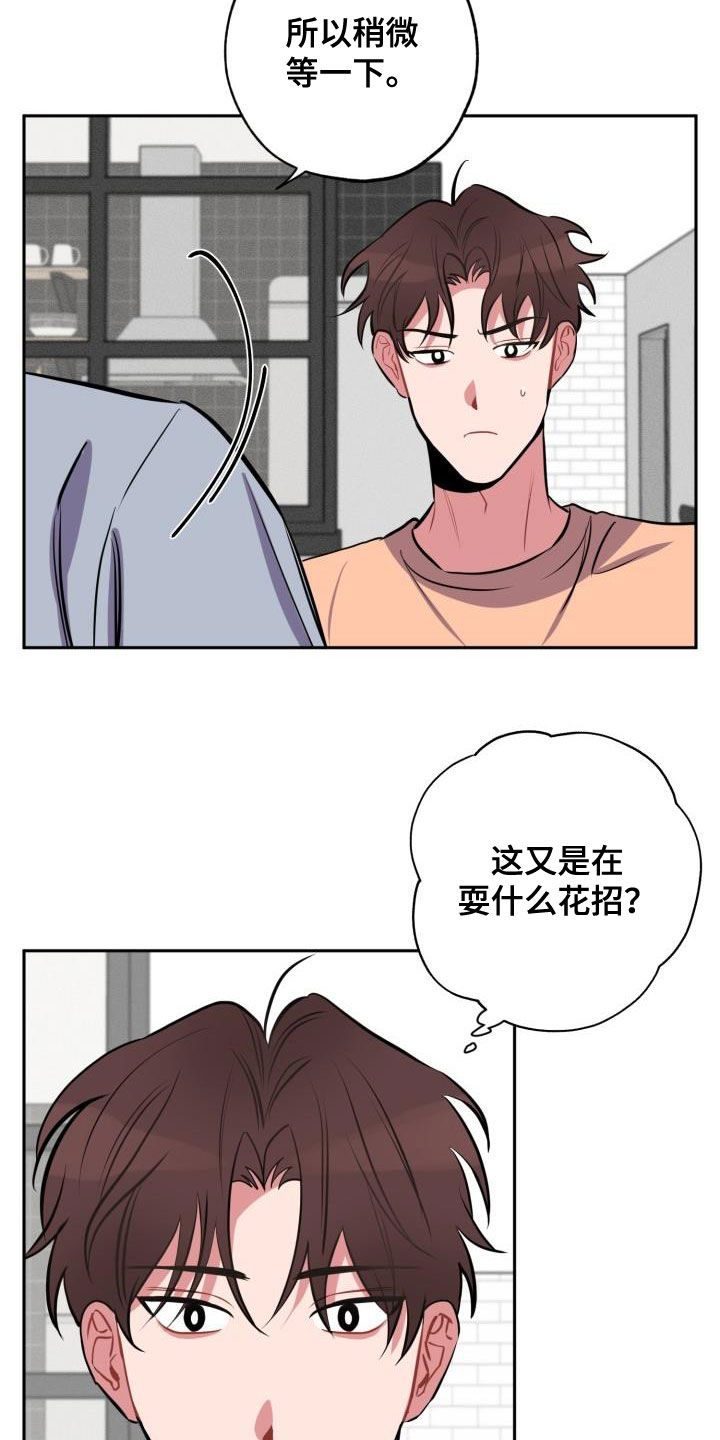 《苦难旋涡》漫画最新章节第13章道歉免费下拉式在线观看章节第【17】张图片