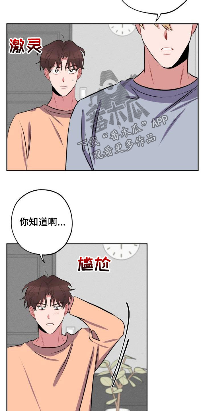 《苦难旋涡》漫画最新章节第13章道歉免费下拉式在线观看章节第【8】张图片