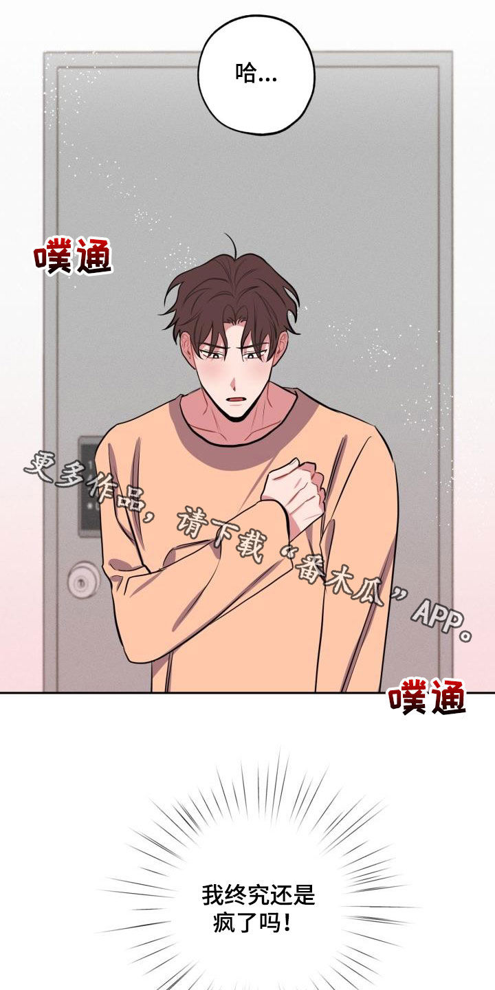 《苦难旋涡》漫画最新章节第13章道歉免费下拉式在线观看章节第【2】张图片