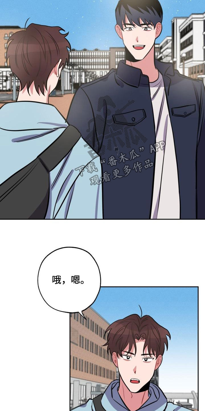 《苦难旋涡》漫画最新章节第14章心动免费下拉式在线观看章节第【9】张图片