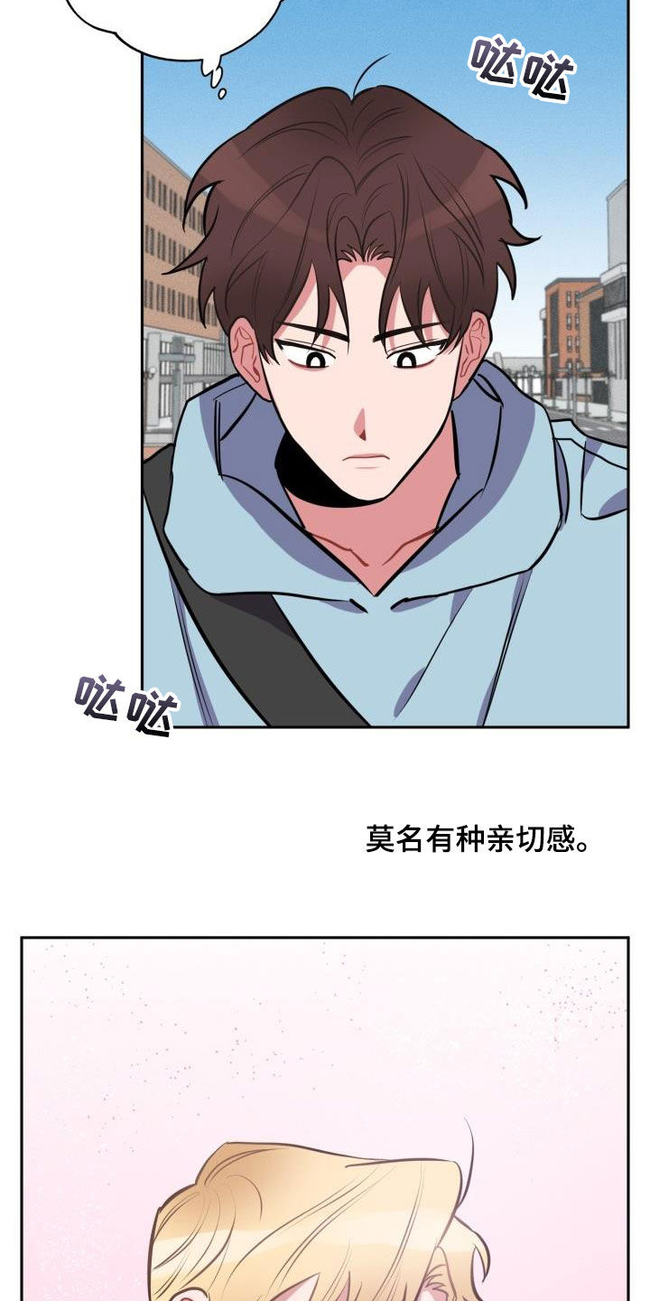 《苦难旋涡》漫画最新章节第14章心动免费下拉式在线观看章节第【21】张图片