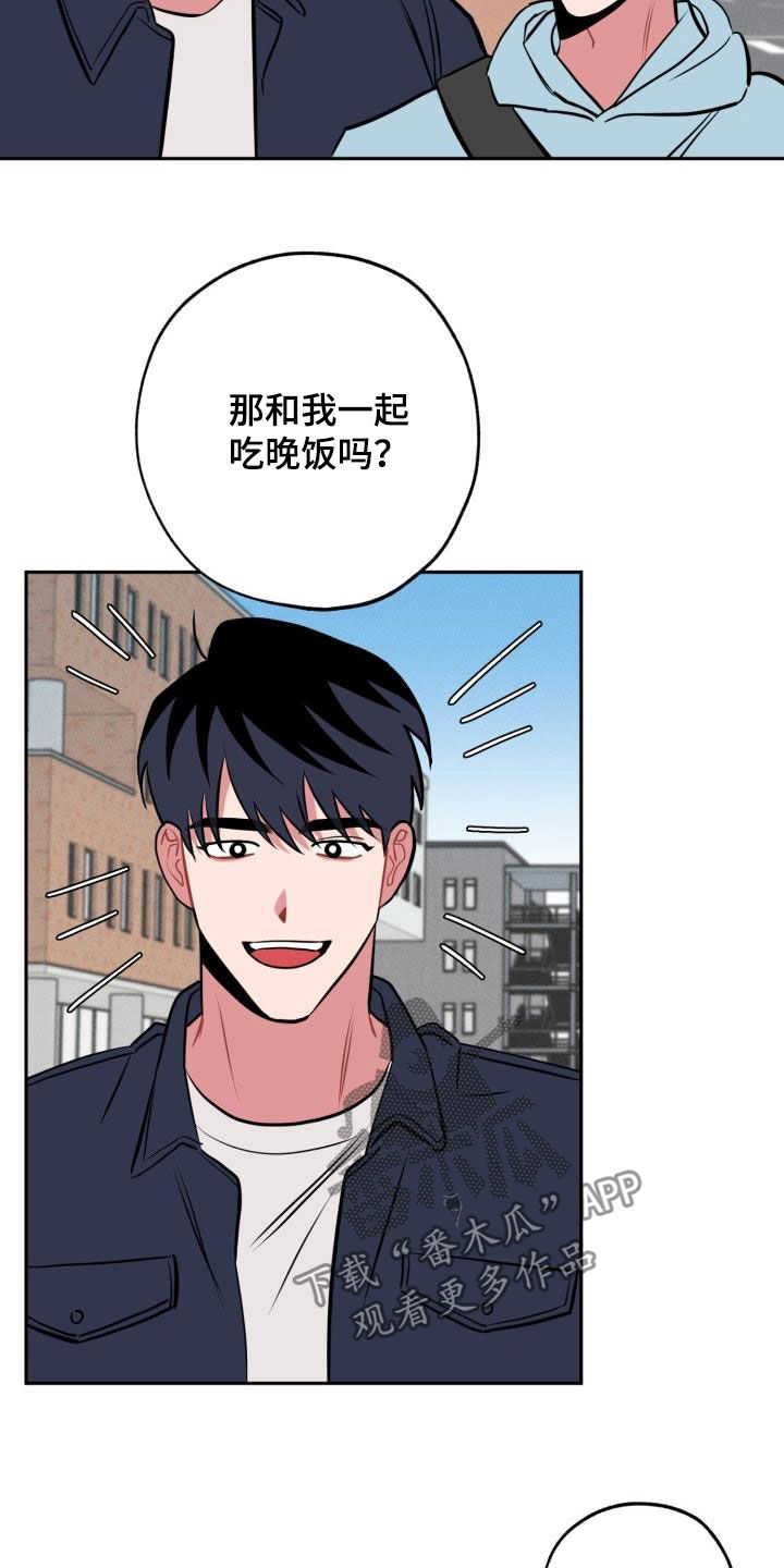 《苦难旋涡》漫画最新章节第14章心动免费下拉式在线观看章节第【14】张图片