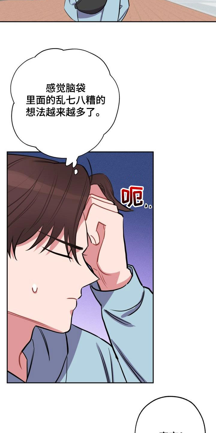 《苦难旋涡》漫画最新章节第14章心动免费下拉式在线观看章节第【19】张图片