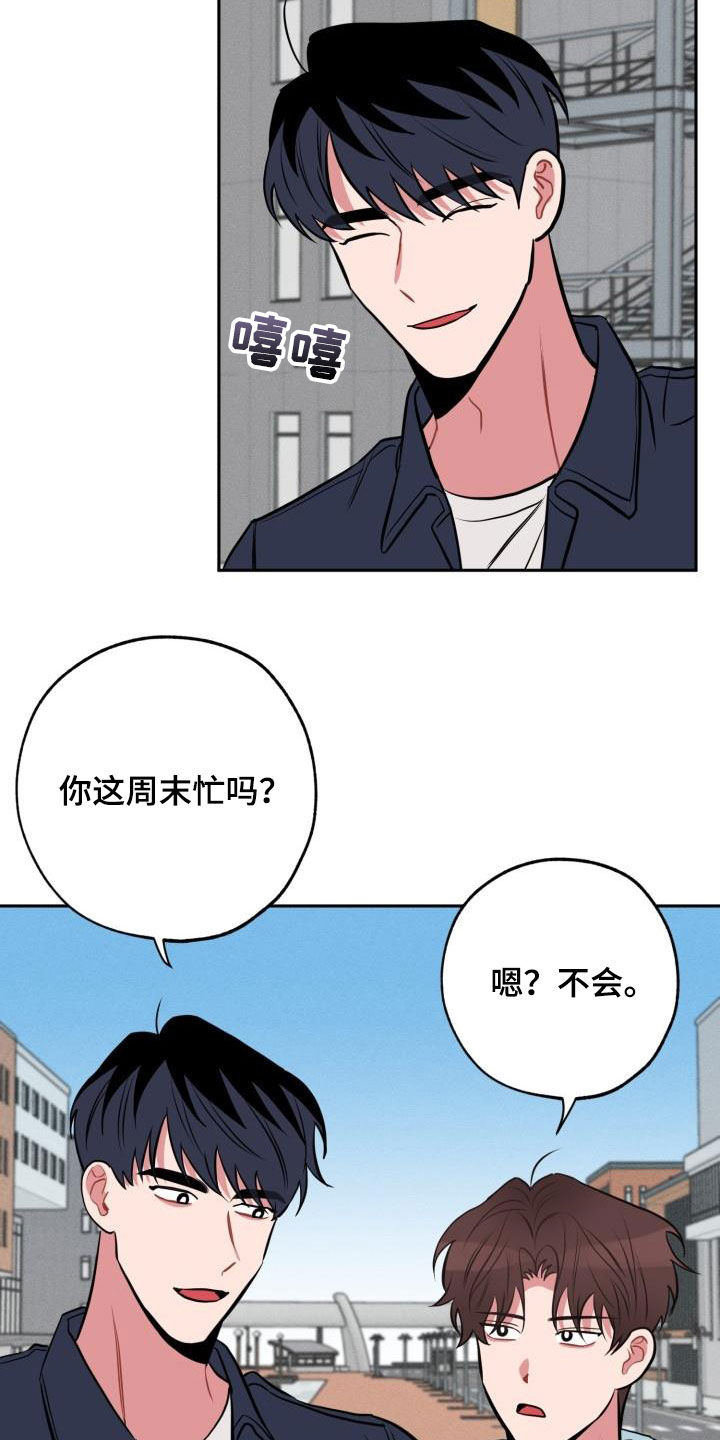 《苦难旋涡》漫画最新章节第14章心动免费下拉式在线观看章节第【15】张图片