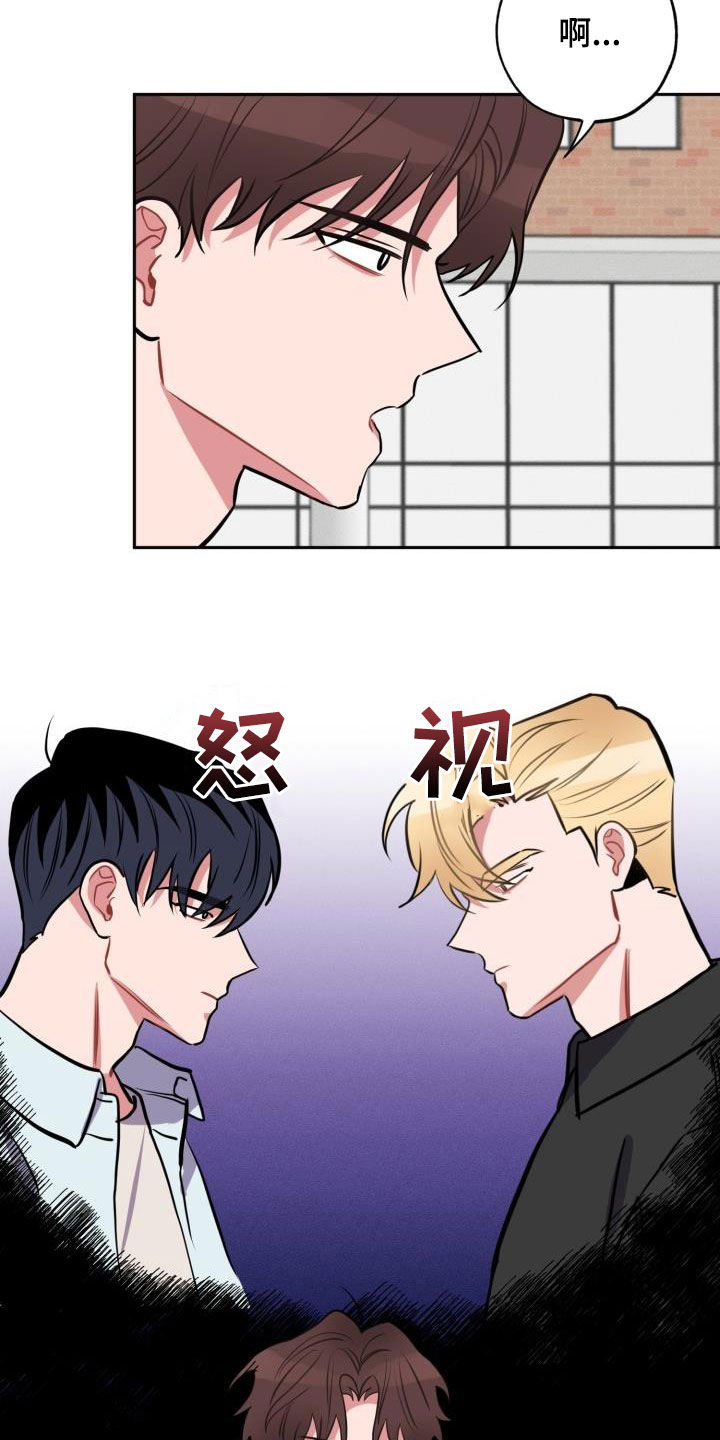 《苦难旋涡》漫画最新章节第14章心动免费下拉式在线观看章节第【13】张图片