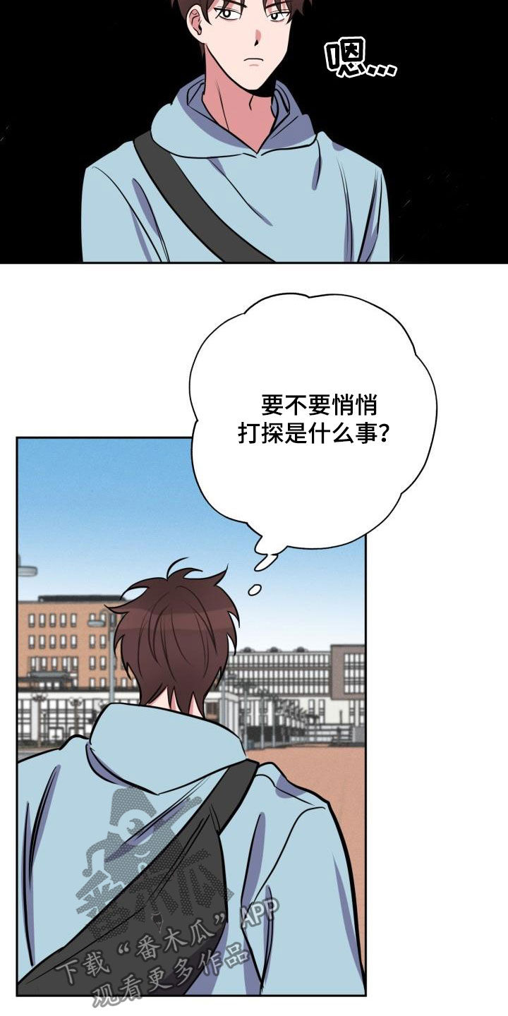 《苦难旋涡》漫画最新章节第14章心动免费下拉式在线观看章节第【12】张图片