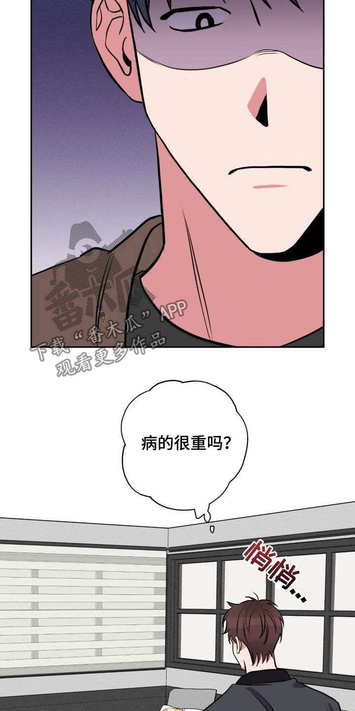 《苦难旋涡》漫画最新章节第15章托付免费下拉式在线观看章节第【5】张图片