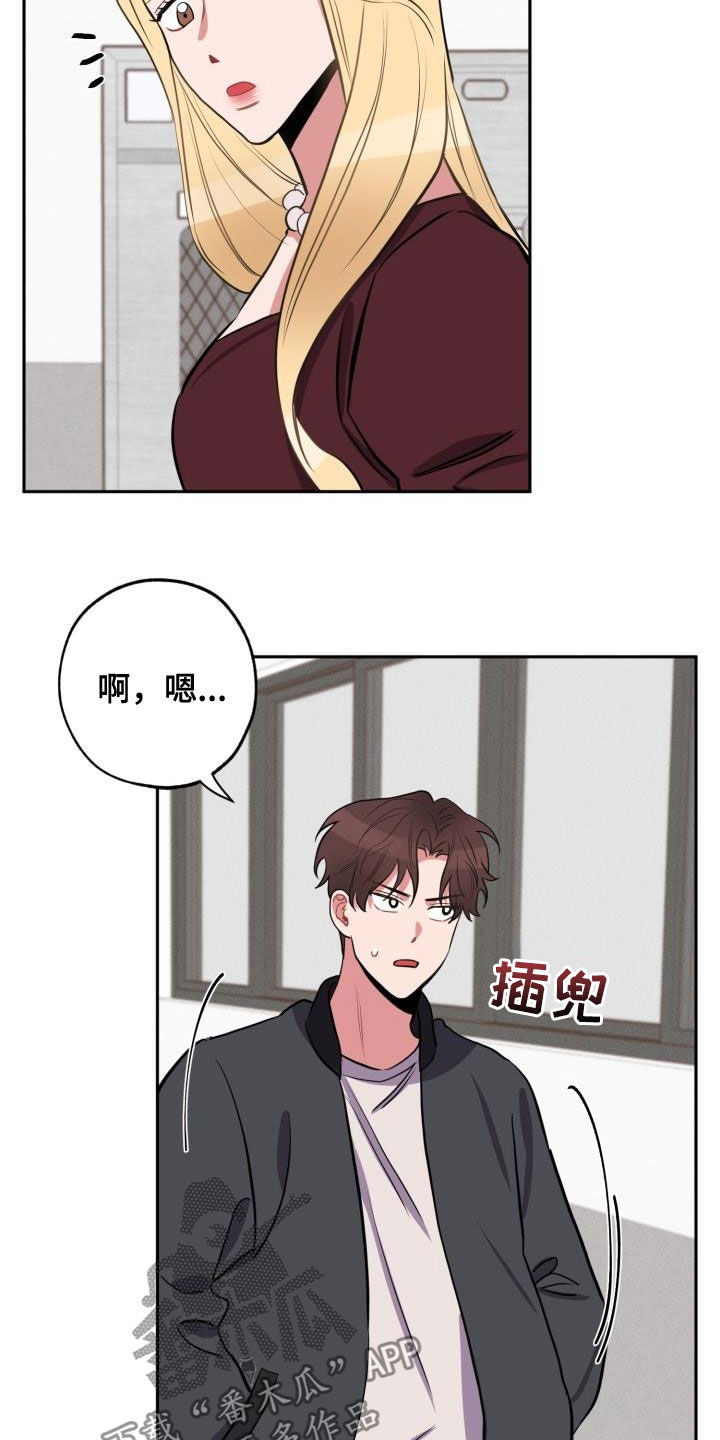 《苦难旋涡》漫画最新章节第15章托付免费下拉式在线观看章节第【21】张图片