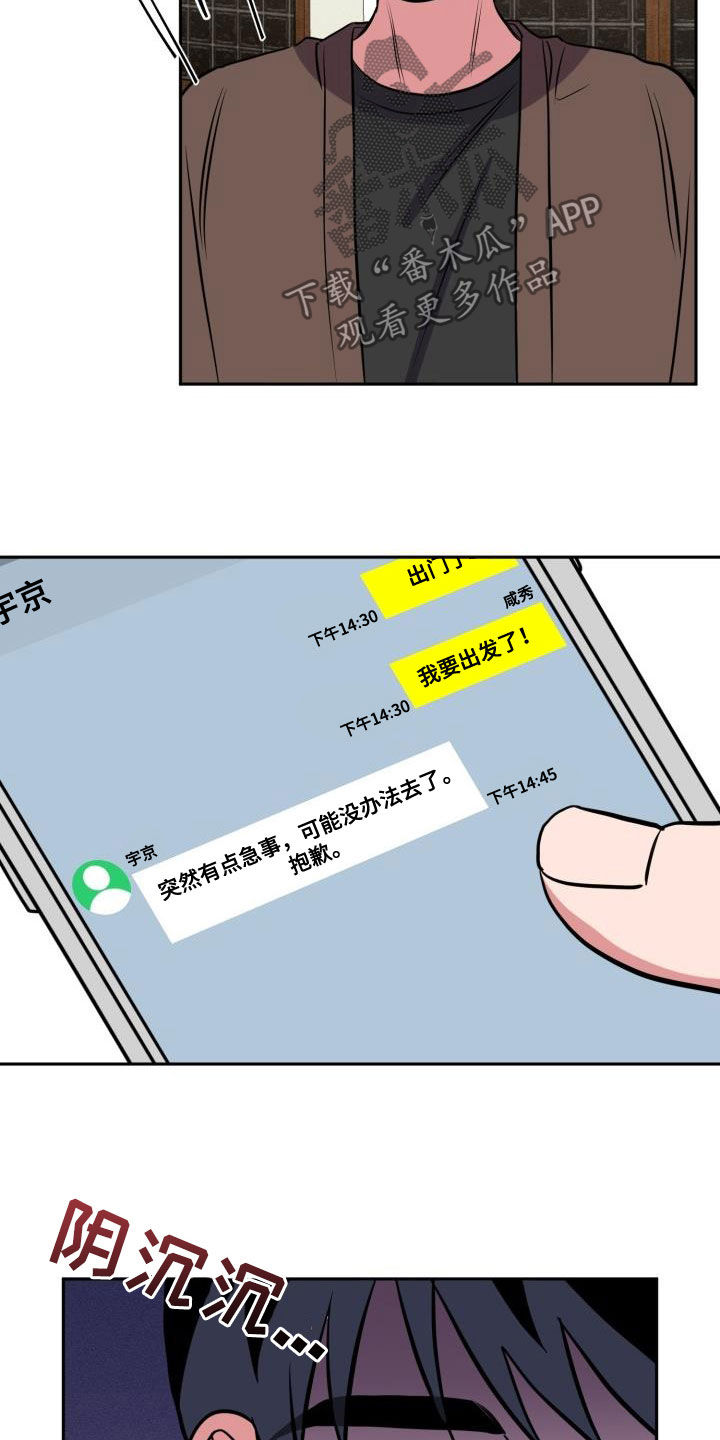 《苦难旋涡》漫画最新章节第15章托付免费下拉式在线观看章节第【6】张图片