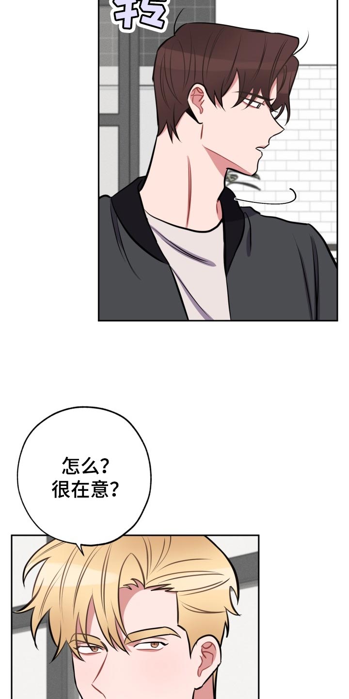 《苦难旋涡》漫画最新章节第16章拜托免费下拉式在线观看章节第【17】张图片